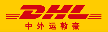 陇南DHL